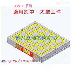 优惠批发供应原装中国台湾仪辰ECE永磁电控磁盘 电控吸盘EEPM-80100E EEPM-80120E 多种型号齐全