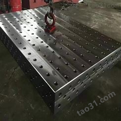 军威厂家供应 铸铁平台  三维焊接工作台 材质齐全