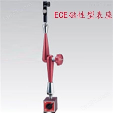 批发供应中国台湾仪辰万向磁性表座 油压表座 微调式磁性杠杆表座 ECE-300A ECE-300B 多种规格齐全