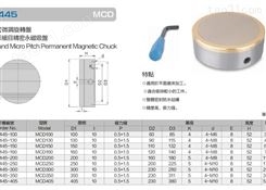 中国台湾精展回转形微距永磁吸盘 精密微调旋转盘圆形细目精密永磁吸盘MCD100