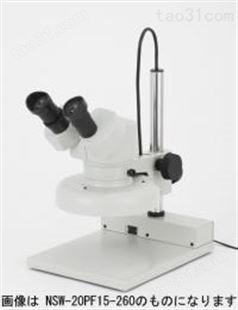 NSW-1PF15-260/优质立体显微镜/carton卡通/杉本贸易，优质商家