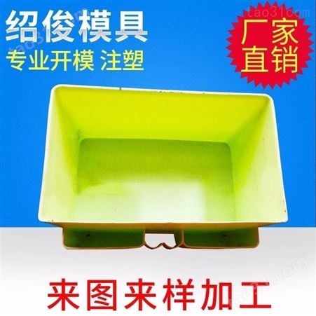 绍俊 上海注塑模具制造商 注塑模具 各类塑料化妆品盒开模生产加工