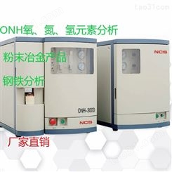 测氧的仪器 氧分析仪 定氧仪 O-3000