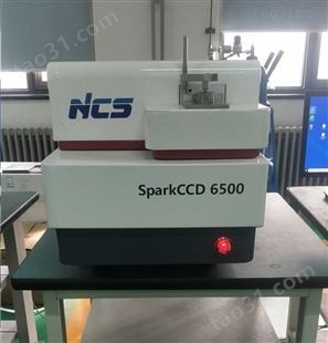 铸钢、铸造专用分析仪  SparkCCD 6500  全谱火花直读光谱仪