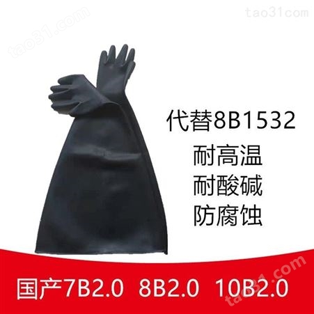 进口PIERCAN黑色8BH1532A/9丁基合成橡胶手套箱手套 8BH1532A/黑干箱手套 国产8L1532绿色手套