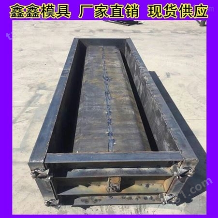 水泥排水沟钢模具提供运输-鑫鑫U型排水沟模具-排水沟钢模具质量保证