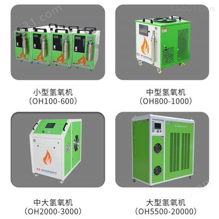氢氧机OH3000 氢氧电机绕组焊接设备 氢氧能源水焊机 电机引出线焊接设备