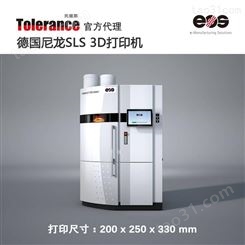 EOS P110 3D打印机SLS 激光烧结尼龙打印