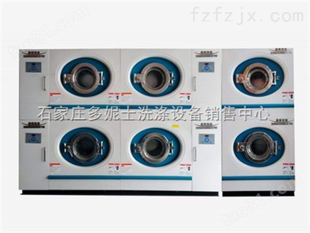 滨州洗衣店加盟选哪个牌子zui低优惠价格 干洗机多少钱
