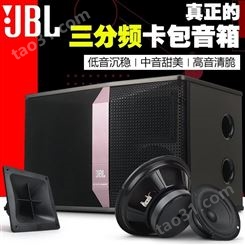 JBL LOGO会发光卡包娱乐音箱KTV豪华包厢音箱JBLKI512