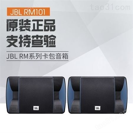 JBL卡包音箱卡拉OK音箱家庭KTV音箱JBLRM102卡包音箱