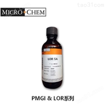 MicroChem  PMGI & LOR Lift-off 光刻胶