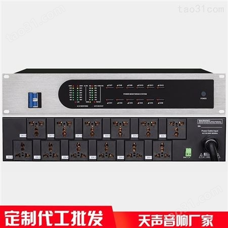 滤波电源时序器TS-LN930A 适用于音响工程 天声智慧电子周边设备