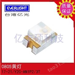 17-21/Y2C-AN1P2/3T中国台湾亿光0805黄灯贴片LED EVERLIGHT  发光二极管