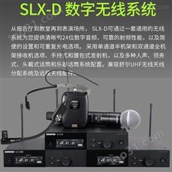 Shure舒尔 SLXD14CN/83 85 WL93专业无线数字领夹舞台演讲麦克风 无线数字话筒厂家
