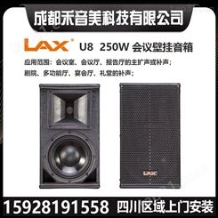 锐丰 LAX U8 多媒体圆桌 会议室专用音箱 礼堂宴会厅专业音响设备