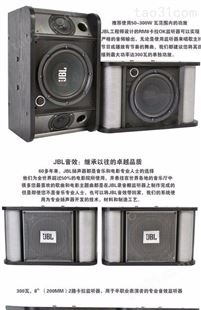 JBL娱乐音箱原装JBL RM8 RM10 RM12专业KTV卡拉OK包房箱会议音箱 专业KTV包房箱音箱