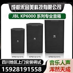 JBL KP6012家庭娱乐卡拉OK音箱 专业高档KTV音响功放话筒设备代理