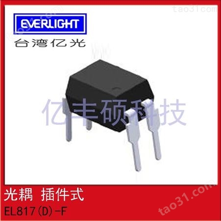 EL817(D)-F 亿光 插件式光耦 D档 光电耦合器DIP-4脚 Everlight/亿光 中国台湾亿光