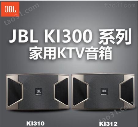 JBL Ki310卡拉OK扬声器低频反射式10寸低音两个3寸纸锥高音三分频