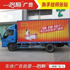 车箱广告喷LOGO-禅城南庄货柜广告变更