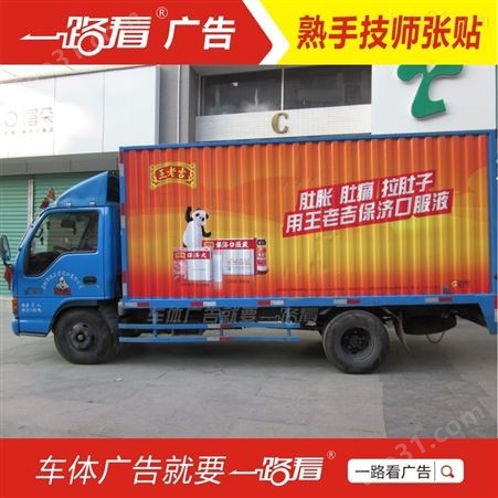 车箱广告喷LOGO-禅城南庄货柜广告变更