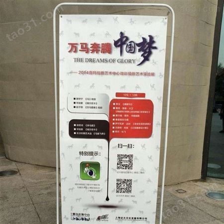北京密云区海报展架费用 供您多样化的选择