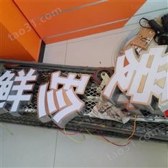 河北邯郸亚克力发光字费用 发光字加工 可按客户需求定制