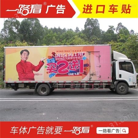 车身广告-顺德龙江车辆广告设计