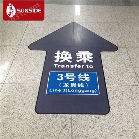 深圳广告制作 防水防滑可移型地贴写真喷绘 定制超市广告地贴膜