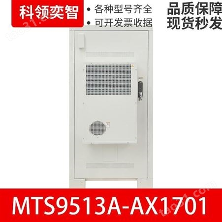 室外一体化机柜MTS9513A-AX1701通信电源柜科领奕智