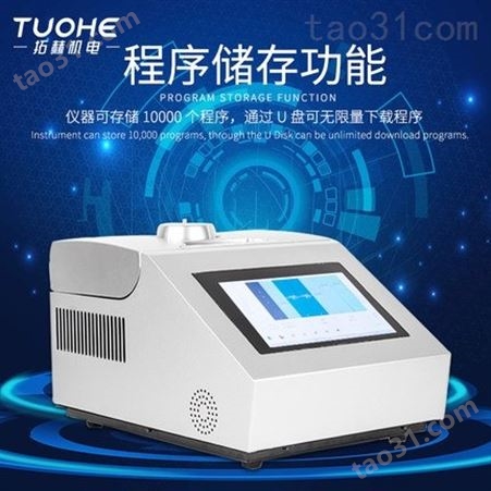 拓赫 THT-48扩增PCR仪标准型高精度温度控制检测USB存储7寸触摸屏