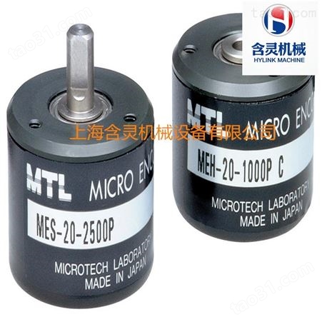 上海含灵机械供应MTL编码器MES-20-2000P