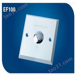 厂家直供 EF100铝合金 电锁用开门按钮 正方形 易于安装 门禁用外出开门按钮采购