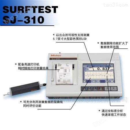 日本Mitutoyo三丰 SURFTEST  小型表面粗糙度测量仪