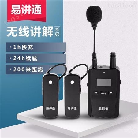 广州迅帆无线投票器·iPad打分器租赁·语音导览讲解器租赁