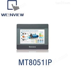 MT8051iP 触摸屏 威纶通 4.3寸 配备升级的Cortex A8 600 MHz CPU处理器