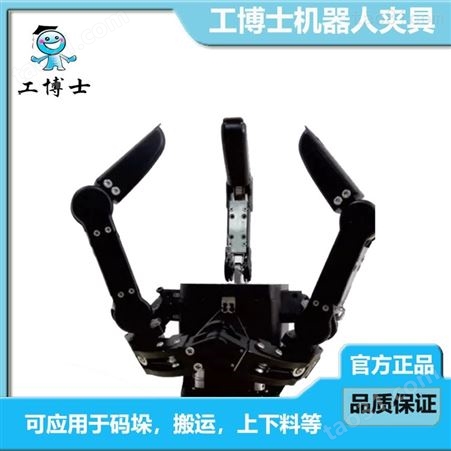 工博士机器人两指平动式夹爪夹具GBS-04-P-50A-2-TEM