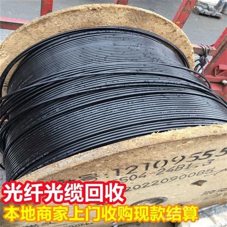 亨通光缆 乐山72芯光缆回收 回收GYFXTC光缆