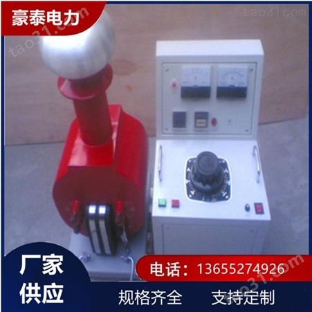 GTB-干式高压试验变压器 制造厂家