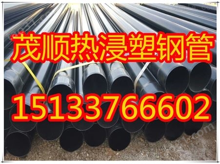 钢质热浸塑电缆保护管*
