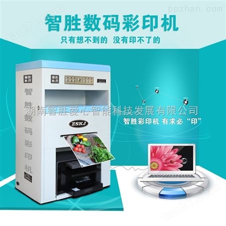 ZSKJ A-Ⅱ高品质台历印制的数码彩印机就在智胜科技