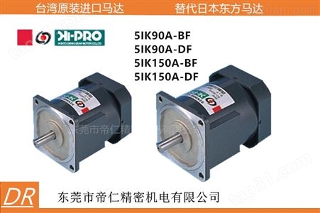 5IK90A-BF中国台湾本都AC小马达电动机5IK90A-BF伺服电机供应
