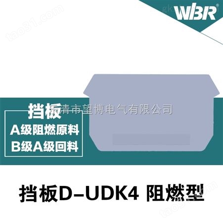 *直销绝缘成套接线端子PC4-HE通讯信号连接器接线板D-UDK4