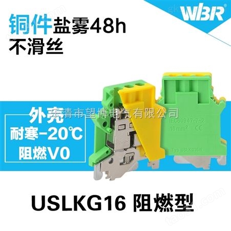 *绝缘接线端子PC-16,通讯信号连接器接线板USLKG-16