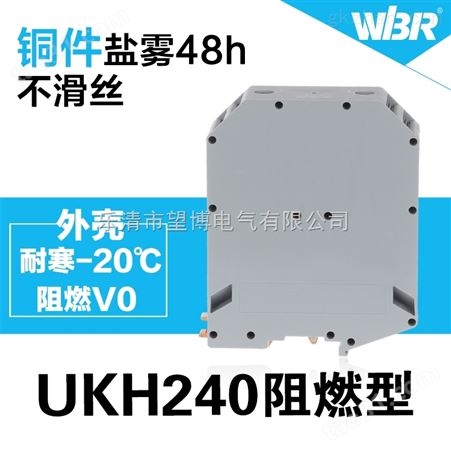 *绝缘接线端子PC-240,通讯信号连接器接线板UKH-240