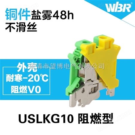 *绝缘接线端子PC-10,通讯信号连接器接线板USLKG-10