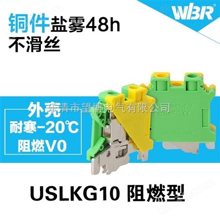 *绝缘接线端子PC-10,通讯信号连接器接线板USLKG-10