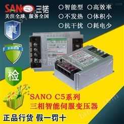 11KVA三锘SANO伺服变压器IST-C5-110
