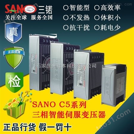 0.5KVA三锘SANO伺服变压器IST-C5-005